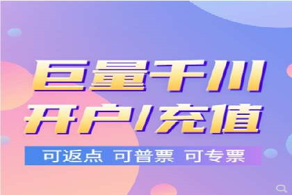互联网公司推广开户费用揭秘